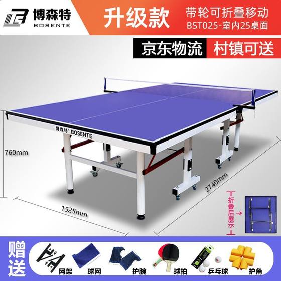 Table tennis table indoor home foldable standard adult table table case table tennis table
Table tennis table indoor home foldable standard adult table table case table tennis table