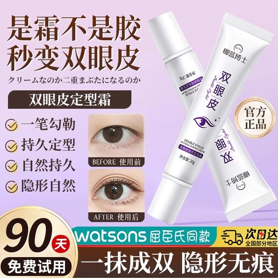 일본 더블 눈꺼풀 설정 크림 더블 아이 elid 패치 여성 보이지 않는 자연 스트립 프리 아티팩트 반 영구 정통 일본 더블 눈꺼풀 설정 크림 더블 아이 elid 패치 여성 보이지 않는 자연 스트립 프리 아티팩트 반 영구 정통