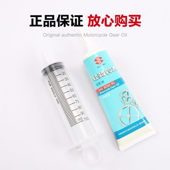 오리지널 라이트 라이딩 스즈키 UE UU UY US125 Yuncai Licai 스쿠터 Ruicai QS125T Lizhi Gear Oil 오리지널 라이트 라이딩 스즈키 UE UU UY US125 Yuncai Licai 스쿠터 Ruicai QS125T Lizhi Gear Oil