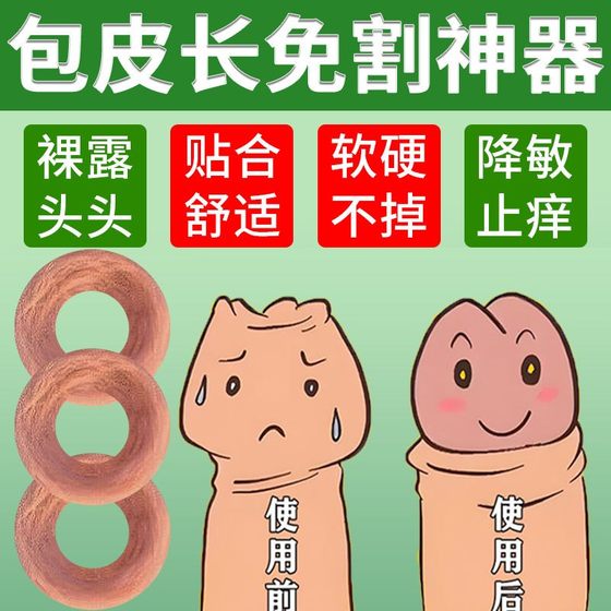 AG foreskin length cutting-free artifact for men's sanitary circle bag sweat-absorbing uncle's scarf cleaning aunt's scarf private parts care special
AG foreskin length cutting-free artifact for men's sanitary circle bag sweat-absorbing uncle's scarf cleaning aunt's scarf private parts care special