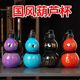 National Style Gourd Sports Water Bottle Fulu Water Cup 신화 학생, 소년과 소녀, 인기 고가 휴대용 패션 트렌드 National Style Gourd Sports Water Bottle Fulu Water Cup 신화 학생, 소년과 소녀, 인기 고가 휴대용 패션 트렌드