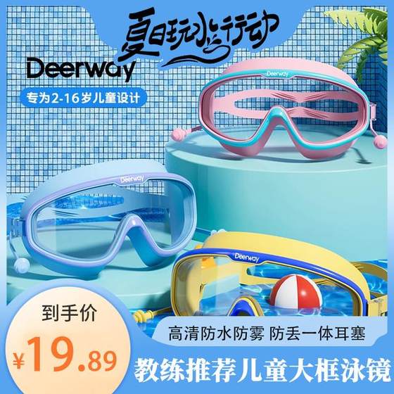 Delhui 2-16-year-old children's large frame soft rubber baby children's swimming goggles anti-fog and leakproof swimming glasses HD
Delhui 2-16-year-old children's large frame soft rubber baby children's swimming goggles anti-fog and leakproof swimming glasses HD