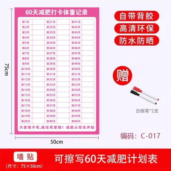 체중 감량 자체 분야 인공물 체중 감량 감독 체중 감량 계획 체중 기록 테이블 v 계획 카드 자체 접착식 삭제 가능 체중 감량 자체 분야 인공물 체중 감량 감독 체중 감량 계획 체중 기록 테이블 v 계획 카드 자체 접착식 삭제 가능