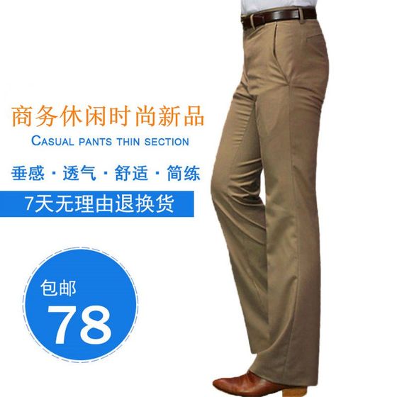 Business micro-flare trousers men's slim British white straight wide-leg trousers Korean version of hot-skinned U casual big-foot trousers long
Business micro-flare trousers men's slim British white straight wide-leg trousers Korean version of hot-skinned U casual big-foot trousers long