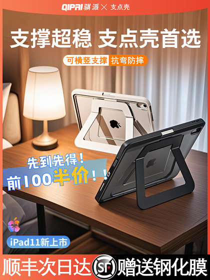 QIPAI FULCRUM SHELL 2025 새로운 iPadair7/6 Apple 11 세대 플랫 프로세스 케이스에 적합한 보호 사례 10.9 군사 급 안티 베이 가을 8.3 인치 펜 슬롯 9 아크릴 13 풀 커버 그라인딩 QIPAI FULCRUM SHELL 2025 새로운 iPadair7/6 Apple 11 세대 플랫 프로세스 케이스에 적합한 보호 사례 10.9 군사 급 안티 베이 가을 8.3 인치 펜 슬롯 9 아크릴 13 풀 커버 그라인딩