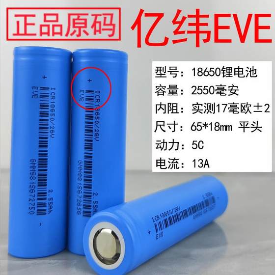 정품 Yiwei 18650 리튬 배터리 3500mAh 대용량 30A 고전력 전동 공구 전원 전원 코어 3.7V 정품 Yiwei 18650 리튬 배터리 3500mAh 대용량 30A 고전력 전동 공구 전원 전원 코어 3.7V