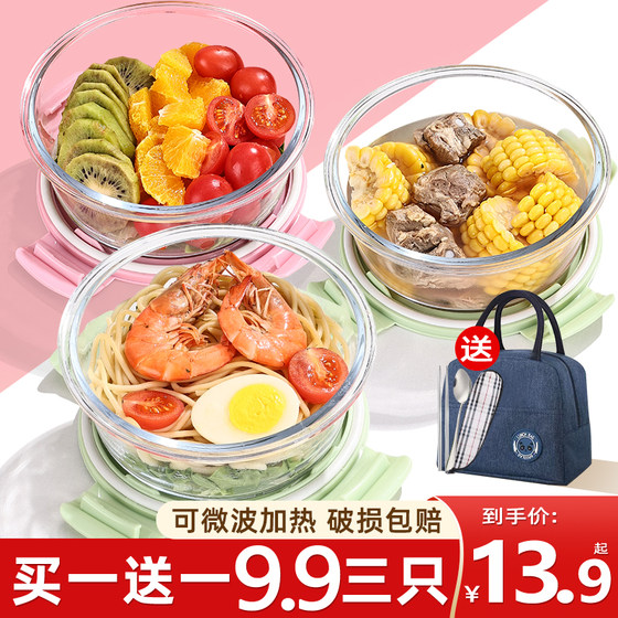 Glass lunch box can be microwave-heated special bowl with lid seal office worker lunch box fruit bento freshness box Glass lunch box can be microwave-heated special bowl with lid seal office worker lunch box fruit bento freshness box