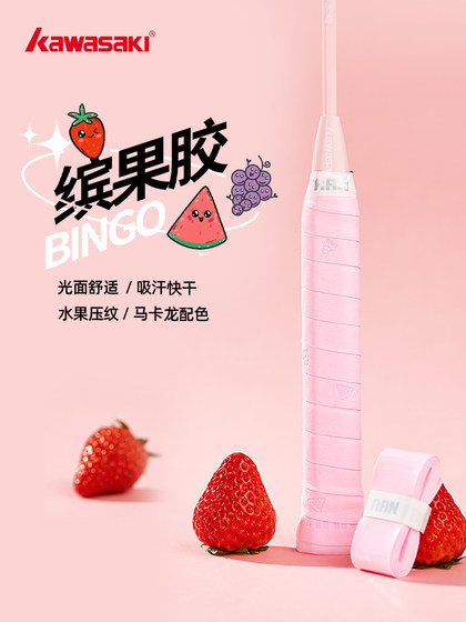 kawasaki bin pectin 배드민턴 클래퍼 핸드 접착제 안티 슬립 캔디 Glossy PU 랩 벨트 땀 흘리 흡수성 마른 건조 kawasaki bin pectin 배드민턴 클래퍼 핸드 접착제 안티 슬립 캔디 Glossy PU 랩 벨트 땀 흘리 흡수성 마른 건조