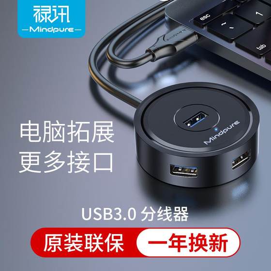 USB 허브 확장 데스크탑 다기능 변환기 허브 어댑터 4 포트 스플리터 유형 확장 도크 USB 허브 확장 데스크탑 다기능 변환기 허브 어댑터 4 포트 스플리터 유형 확장 도크
