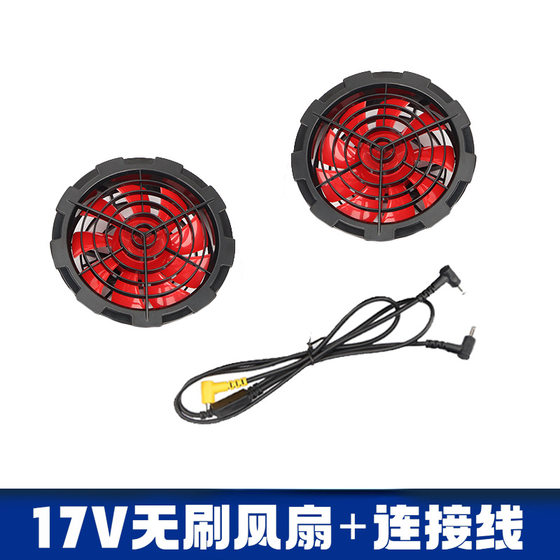12V large wind power air conditioning suit brushless small fan anti-heat cooling USB fan welding work suit
12V large wind power air conditioning suit brushless small fan anti-heat cooling USB fan welding work suit
