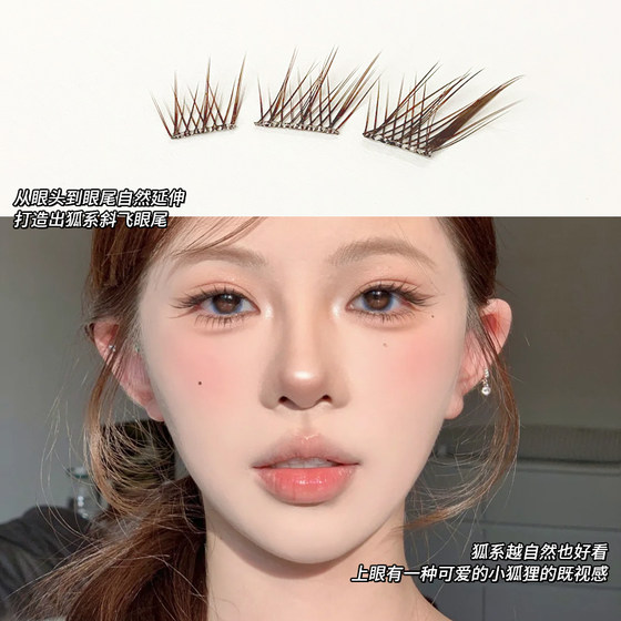 갈색 짧은 Su Daji의 접착제가없는 잘못된 속눈썹! 부드럽고 선명한 여우 스타일의 경사 자연적이고 민첩한 시뮬레이션 속눈썹 갈색 짧은 Su Daji의 접착제가없는 잘못된 속눈썹! 부드럽고 선명한 여우 스타일의 경사 자연적이고 민첩한 시뮬레이션 속눈썹