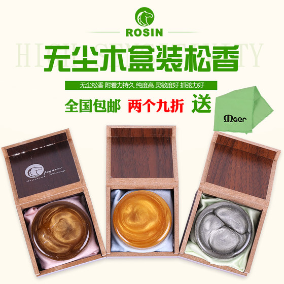 Erhu Rosin 바이올린 Huqin 큰 로진 먼지 첼로 로신 먼지가없는 현악기 악기 범용 Erhu Rosin 바이올린 Huqin 큰 로진 먼지 첼로 로신 먼지가없는 현악기 악기 범용