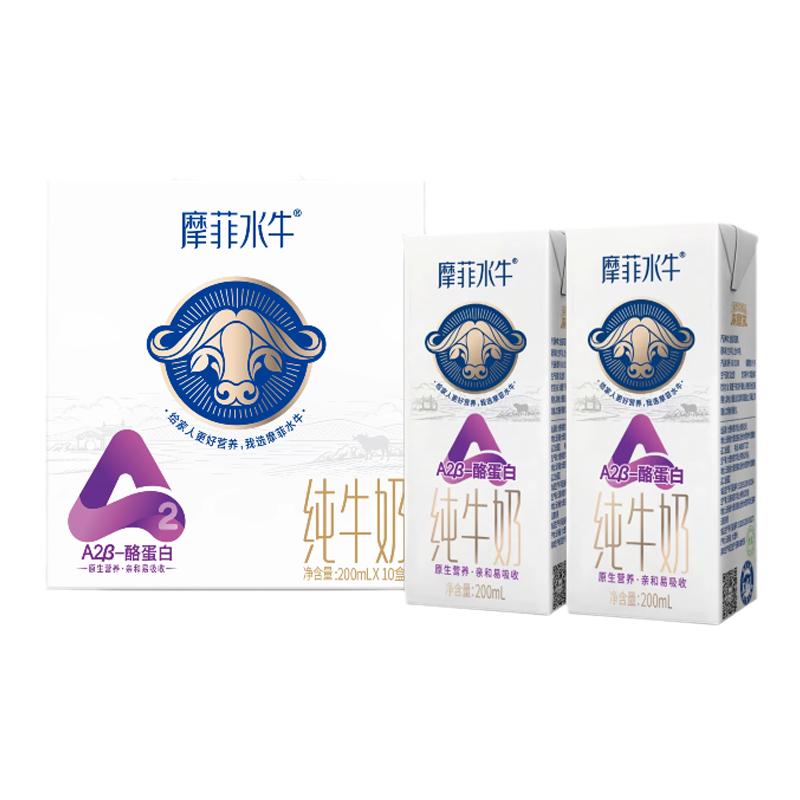 A2β酪蛋白來思爾摩菲水牛整箱純牛奶3箱