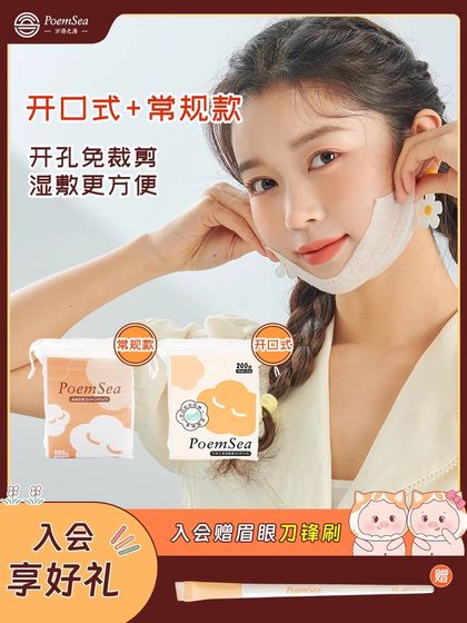 Wanshizhihai Mummy Open-on 젖은 면화 면화면 스트레칭 얼굴 특수 메이크업 면화면 상자 초대형 스타일 Wanshizhihai Mummy Open-on 젖은 면화 면화면 스트레칭 얼굴 특수 메이크업 면화면 상자 초대형 스타일