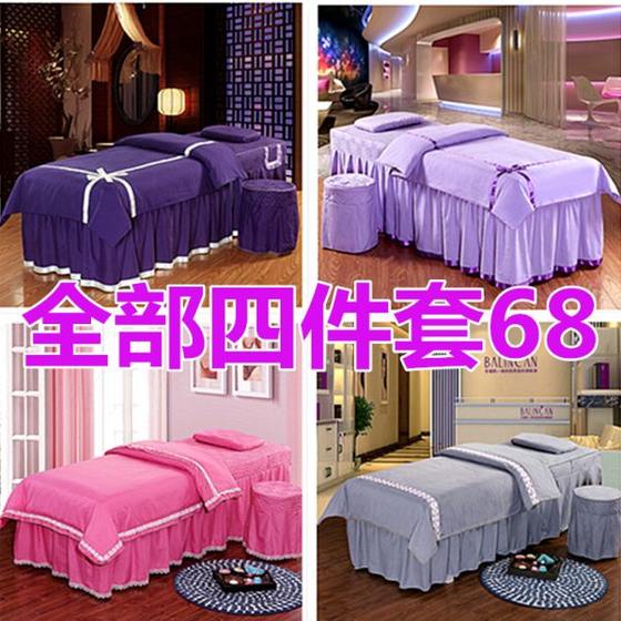 Beauty Bed Cover Four piece Set Square Head Round Head Beauty Salon Special Therapy Massage Bed Sheet Bed Cover Set with Holes Beauty Bed Cover Four piece Set Square Head Round Head Beauty Salon Special Therapy Massage Bed Sheet Bed Cover Set with Holes
