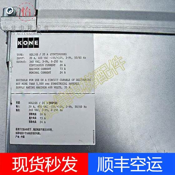 Konli 엘리베이터 주파수 변환기 KDL16S 16R 16L KM968094G03/KDL32 브랜드 실제 실제 촬영 Konli 엘리베이터 주파수 변환기 KDL16S 16R 16L KM968094G03/KDL32 브랜드 실제 실제 촬영