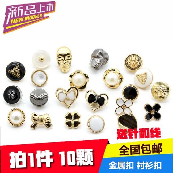 New versatile men and women metal shirt button shirt button button round small button cardigan sweater button knitted sweater
New versatile men and women metal shirt button shirt button button round small button cardigan sweater button knitted sweater