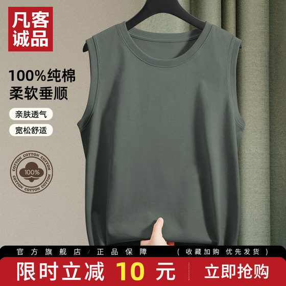 Vancl official store for men's sleeveless vest summer round neck sweat-permeable sweat shirt pure cotton vest A Vancl official store for men's sleeveless vest summer round neck sweat-permeable sweat shirt pure cotton vest A