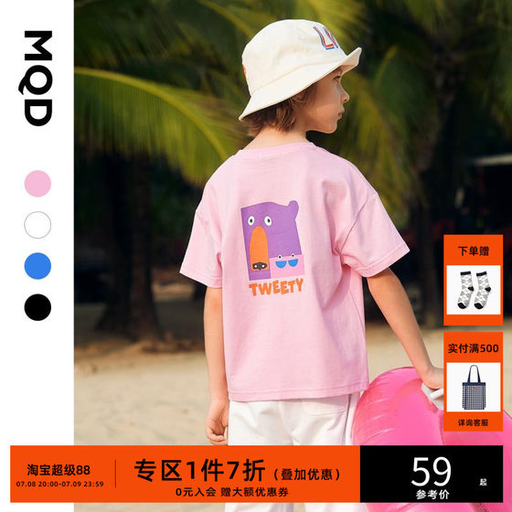 Mqd children's clothing men's same short -sleeved T -shirts summer children's cartoon loose parent -child installation T -shirt multiple models
Mqd children's clothing men's same short -sleeved T -shirts summer children's cartoon loose parent -child installation T -shirt multiple models