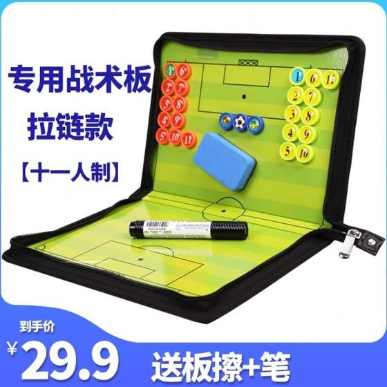 Basketball tactical board coach demonstration board folding tactical board football magnet tactical disk blue ball professional tactical disk Basketball tactical board coach demonstration board folding tactical board football magnet tactical disk blue ball professional tactical disk