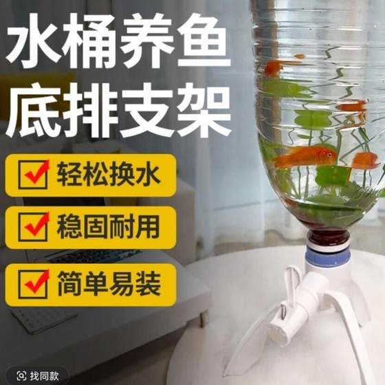 순수한 물통 물고기 농업 브래킷 미네랄 워터 병 수정 어항 생선 농업 액세서리 배럴 물 반전 3 다리 브라켓 순수한 물통 물고기 농업 브래킷 미네랄 워터 병 수정 어항 생선 농업 액세서리 배럴 물 반전 3 다리 브라켓