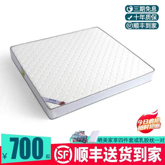 Simmons Spring Mattress 쿠션 경제적 1.5M1.8 코코넛 팜 라텍스 매트리스 중간 정도의 경도 및 적당한 임대 주택 Simmons Spring Mattress 쿠션 경제적 1.5M1.8 코코넛 팜 라텍스 매트리스 중간 정도의 경도 및 적당한 임대 주택
