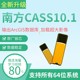 Southern Cass 소프트웨어 11/10.1/9.2/9.1/9.0 동도 랜드 형성 암호 잠금 튜토리얼 Southern Cass 소프트웨어 11/10.1/9.2/9.1/9.0 동도 랜드 형성 암호 잠금 튜토리얼