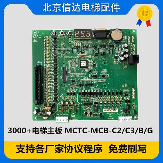 Mernack 엘리베이터 마더 보드 MCTC-MCB-C2/C3/C/G/H NICE3000+ 올인원 인버터 마더 보드 Mernack 엘리베이터 마더 보드 MCTC-MCB-C2/C3/C/G/H NICE3000+ 올인원 인버터 마더 보드