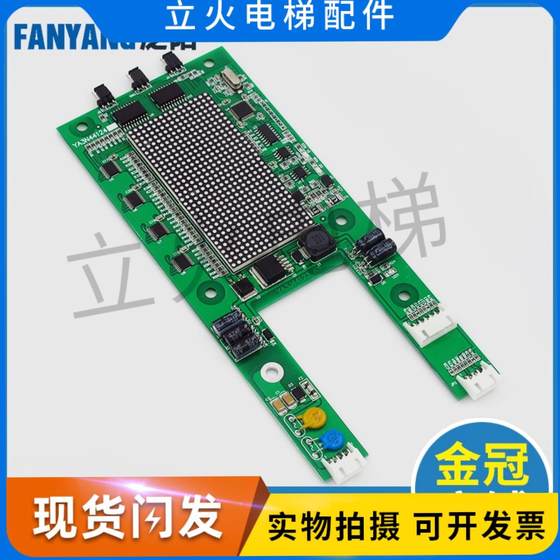 YA3N44124 OTIS 빠른 달콤한 엘리베이터 아웃 바운드 통화 디스플레이 도트 매트릭스 보드 A3N44129 엘리베이터 액세서리 YA3N44124 OTIS 빠른 달콤한 엘리베이터 아웃 바운드 통화 디스플레이 도트 매트릭스 보드 A3N44129 엘리베이터 액세서리