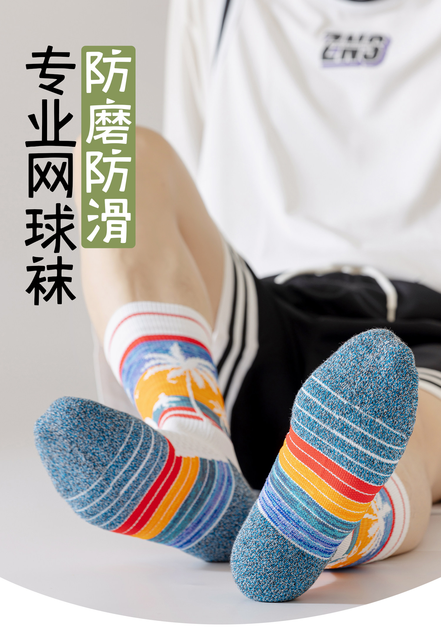 专业网球袜长筒男款毛巾底跑步专用羽毛球乒乓球青少年中筒运动袜