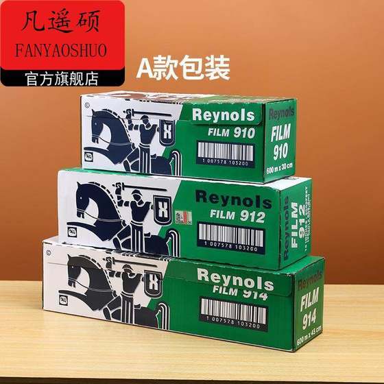 대형 롤 914 Huimeilei 플라스틱 랩 음식 신선도 용지 레일 루지 상용 플라스틱 랩은 절단과 함께 제공됩니다. 대형 롤 914 Huimeilei 플라스틱 랩 음식 신선도 용지 레일 루지 상용 플라스틱 랩은 절단과 함께 제공됩니다.