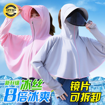 Sunscreen clothes womens summer 2021 new long-sleeved sunscreen shirt anti-ultraviolet breathable all-match sunscreen clothes ice silk thin jacket