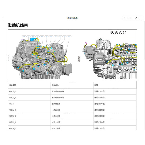 2024 Buick Micro Blue 7 Weilang Pro Weilang GS Encore Plus 유지 보수 수동 회로도 배선 정보 2024 Buick Micro Blue 7 Weilang Pro Weilang GS Encore Plus 유지 보수 수동 회로도 배선 정보