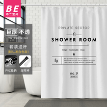 Light luxury shower curtain waterproof cloth non-perforated toilet partition shower curtain mildew proof thickening Nordic high-end bathroom curtain