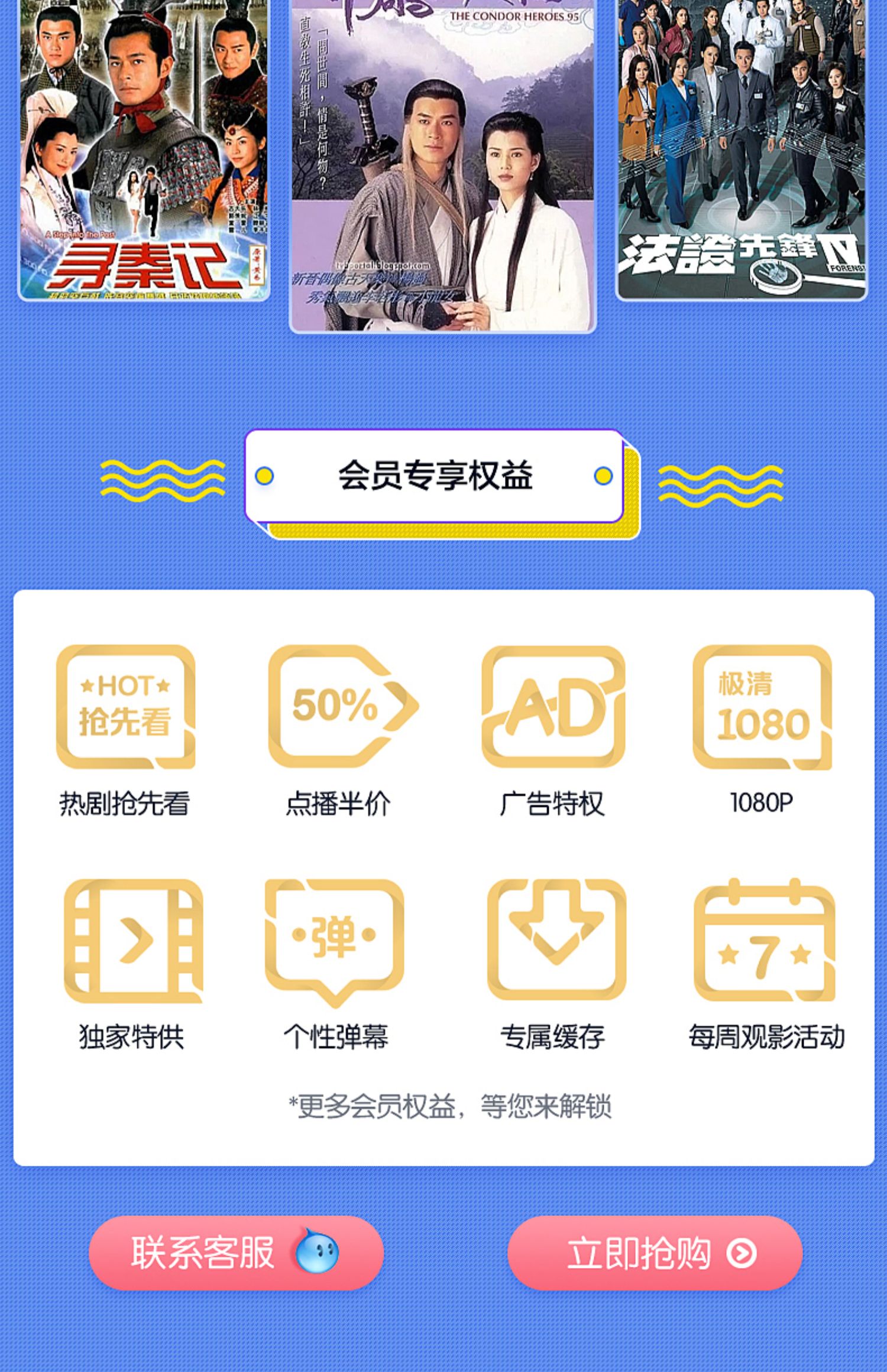 优酷会员优惠活动2025-双十一4.5折优酷会员89元活动-优酷会员99元活动-图片4