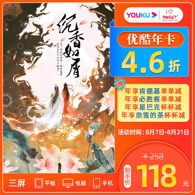 【下单立享4.6折】优酷会员VIP年卡12个月视频会员
