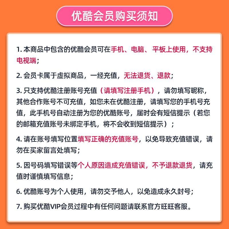 【下单立享4.6折】优酷会员VIP年卡12个月视频会员