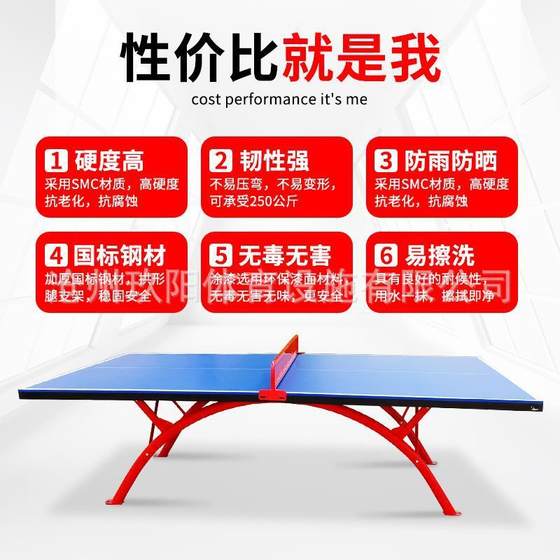Outdoor table tennis table, community square park competition standard table tennis table, school home sports table case Outdoor table tennis table, community square park competition standard table tennis table, school home sports table case