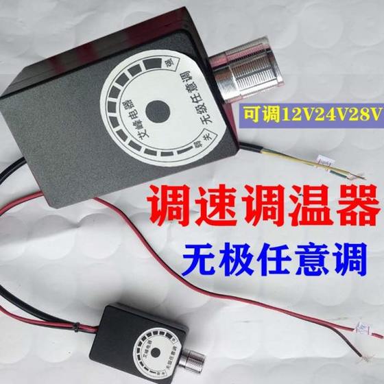 DC 전압 DC12V24V 볼트 전기 팬 모터 속도 조절 스티플 스위치 난방 온도 감소 DC 전압 DC12V24V 볼트 전기 팬 모터 속도 조절 스티플 스위치 난방 온도 감소