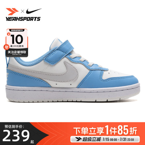 Nike (NIKE) shoes for children 2025 summer new Velcro easy to wear and take off casual shoes breathable and relaxed
Nike (NIKE) shoes for children 2025 summer new Velcro easy to wear and take off casual shoes breathable and relaxed