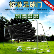 Outdoor standard five-a-side football door three-person football door frame game standard 7-person 11-a-side football door frame