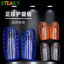 Pinguan new professional double-layer thickened childrens football leg plate adult football game hollow shock protective gear