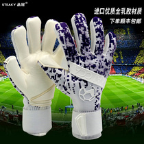 Shunfeng Pinguan goalkeeper gloves cushion knitted soft goalkeeper gloves breathable non-slip professional latex