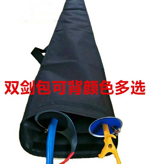 펜싱 장비 C 칼 팩 더블 칼백 펜싱 가방 더블 칼 팩 무거운 검과 검을 구입할 수 있습니다 펜싱 장비 C 칼 팩 더블 칼백 펜싱 가방 더블 칼 팩 무거운 검과 검을 구입할 수 있습니다