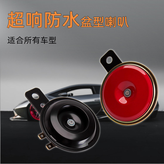 Fabin Basin Car Horm 휘파람 슈퍼 큰 방수 12V 전기 혼 구리 코일 기관차 수정 된 작은 혼 Fabin Basin Car Horm 휘파람 슈퍼 큰 방수 12V 전기 혼 구리 코일 기관차 수정 된 작은 혼