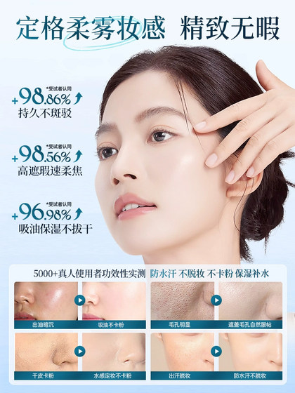 물-루즈 파우더 세트 메이크업, 방수 및 땀 방지 컨실러는 밝고 섬세하고, 메이크업이 이륙하지 않고, 오일 대조 여성 마른 기름 피부 분말 물-루즈 파우더 세트 메이크업, 방수 및 땀 방지 컨실러는 밝고 섬세하고, 메이크업이 이륙하지 않고, 오일 대조 여성 마른 기름 피부 분말