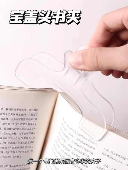 Baogaitou 책 클립 실용 스티커 메모 클립 학생 고정 책 페이지 회전 Baogaitou 책 클립 실용 스티커 메모 클립 학생 고정 책 페이지 회전