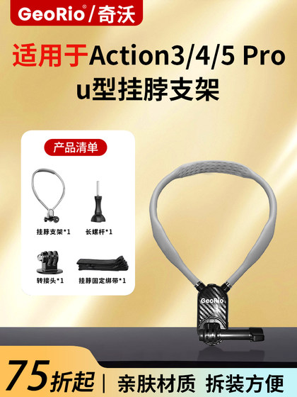 Georio Chivo 휴대 전화 자기 반 넥 브래킷 스포츠 카메라 Gopro DJI Action3/4/5pocket3 가슴 매달려 낚시 낚시 낚시 라이브 vlog 1 인칭 관점 Georio Chivo 휴대 전화 자기 반 넥 브래킷 스포츠 카메라 Gopro DJI Action3/4/5pocket3 가슴 매달려 낚시 낚시 낚시 라이브 vlog 1 인칭 관점