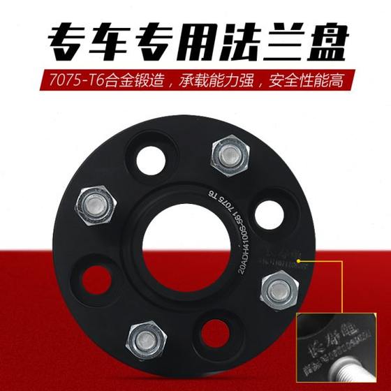 Wuling Mini Hongguang S Seratu Elantra 수정 된 휠 너비 개스킷 자동차 플랜지 Wuling Mini Hongguang S Seratu Elantra 수정 된 휠 너비 개스킷 자동차 플랜지