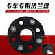 Wuling Mini Hongguang S Seratu Elantra 수정 된 휠 너비 개스킷 자동차 플랜지 Wuling Mini Hongguang S Seratu Elantra 수정 된 휠 너비 개스킷 자동차 플랜지